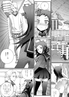 (C93) [Aneko no Techo (Koume Keito)] Cocytus no Atatamekata 3K - page 10