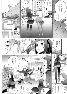 (C93) [Aneko no Techo (Koume Keito)] Cocytus no Atatamekata 3K - page 12