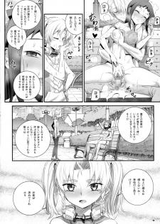 (C93) [Aneko no Techo (Koume Keito)] Cocytus no Atatamekata 3K - page 25