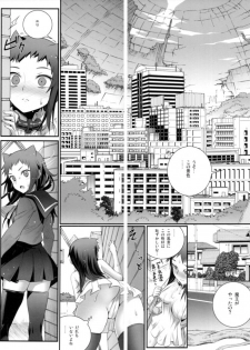 (C93) [Aneko no Techo (Koume Keito)] Cocytus no Atatamekata 3K - page 11