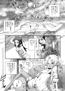 (C93) [Aneko no Techo (Koume Keito)] Cocytus no Atatamekata 3K - page 4