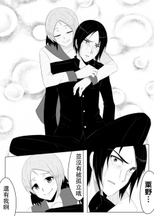 [Giu] Hikaru Glass Suna Mamire no Diamond [Chinese] [沒有漢化] - page 13