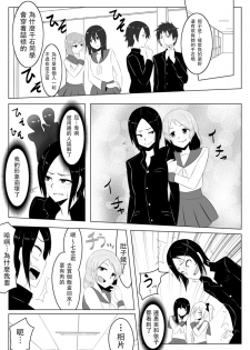[Giu] Hikaru Glass Suna Mamire no Diamond [Chinese] [沒有漢化] - page 18
