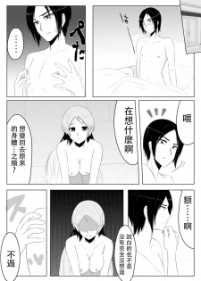 [Giu] Hikaru Glass Suna Mamire no Diamond [Chinese] [沒有漢化] - page 26