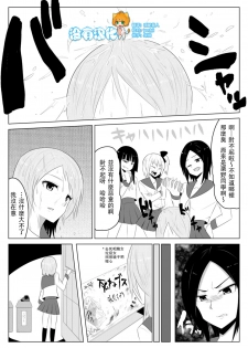 [Giu] Hikaru Glass Suna Mamire no Diamond [Chinese] [沒有漢化] - page 1