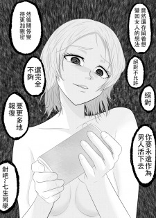 [Giu] Hikaru Glass Suna Mamire no Diamond [Chinese] [沒有漢化] - page 28