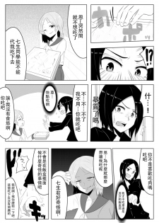 [Giu] Hikaru Glass Suna Mamire no Diamond [Chinese] [沒有漢化] - page 20
