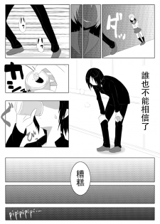 [Giu] Hikaru Glass Suna Mamire no Diamond [Chinese] [沒有漢化] - page 5