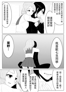 [Giu] Hikaru Glass Suna Mamire no Diamond [Chinese] [沒有漢化] - page 22