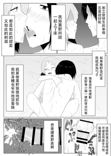 [Giu] Hikaru Glass Suna Mamire no Diamond [Chinese] [沒有漢化] - page 25