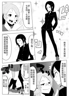 [Giu] Hikaru Glass Suna Mamire no Diamond [Chinese] [沒有漢化] - page 17
