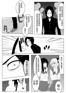[Giu] Hikaru Glass Suna Mamire no Diamond [Chinese] [沒有漢化] - page 10