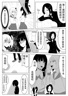 [Giu] Hikaru Glass Suna Mamire no Diamond [Chinese] [沒有漢化] - page 3