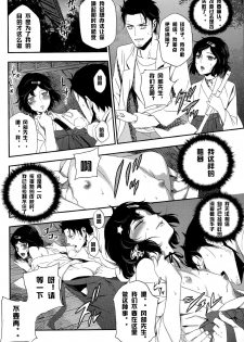 (C81) [Ikujinashi no Fetishist] Shiiseishou no Maria (Steins;Gate) [Chinese] [冰中的烈焰个人汉化] - page 22