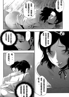 (C81) [Ikujinashi no Fetishist] Shiiseishou no Maria (Steins;Gate) [Chinese] [冰中的烈焰个人汉化] - page 12