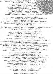 (C81) [Ikujinashi no Fetishist] Shiiseishou no Maria (Steins;Gate) [Chinese] [冰中的烈焰个人汉化] - page 40