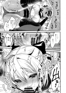 (C93) [Yamo7 (Ayuma Sayu)] Torokeru Okita-san (Fate/Grand Order) - page 13