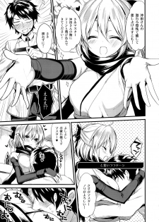 (C93) [Yamo7 (Ayuma Sayu)] Torokeru Okita-san (Fate/Grand Order) - page 7