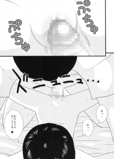 [Izumi Gakuen (School Izumi)] Tonari no Heya no Shougakusei 2 [Digital] - page 7