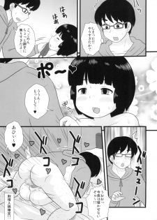 [Izumi Gakuen (School Izumi)] Tonari no Heya no Shougakusei 2 [Digital] - page 25