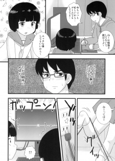 [Izumi Gakuen (School Izumi)] Tonari no Heya no Shougakusei 2 [Digital] - page 16