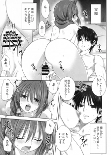 (C93) [Mitarashi Club (Mitarashi Kousei)] Akiko-san to Issho 21 (Kanon) - page 28