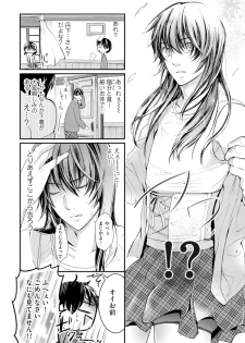 [Kanzaki Yuzu] Nijiiro no Kimi ga Suki - page 14