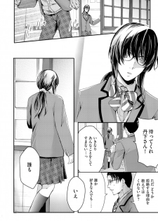 [Kanzaki Yuzu] Nijiiro no Kimi ga Suki - page 46