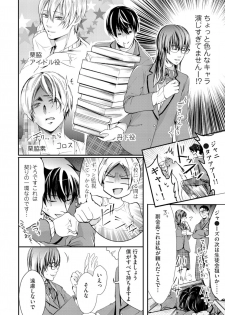 [Kanzaki Yuzu] Nijiiro no Kimi ga Suki - page 22