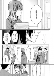 [Kanzaki Yuzu] Nijiiro no Kimi ga Suki - page 35