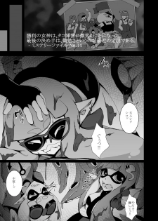 [Kemoyuru (Akahito)] Ikaodori (Splatoon) [Digital] - page 2