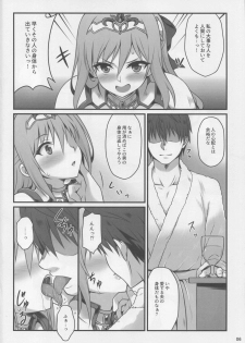 (C93) [Snake foot (Ura Ichiko)] Hitozuma ni natta Yuusha Ranko (24) ga Maou ni Yarashii Koto Sareru Hon (THE IDOLM@STER CINDERELLA GIRLS) - page 5