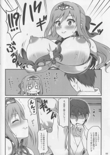 (C93) [Snake foot (Ura Ichiko)] Hitozuma ni natta Yuusha Ranko (24) ga Maou ni Yarashii Koto Sareru Hon (THE IDOLM@STER CINDERELLA GIRLS) - page 7