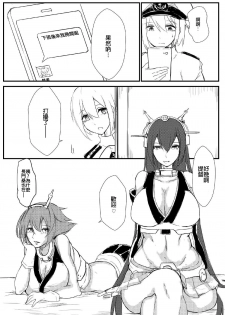 [Tesla pod (Elimiko)] Yasen Shiyou 2 (Kantai Collection -KanColle-) [Chinese] [沒有漢化] [Digital] - page 5