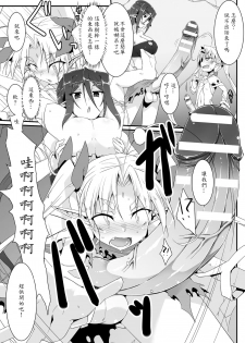 [Shirogane] Mori no Shikitari ~Elf Doushi no Kon Kurabe?~ (2D Comic Magazine Futanari Battle Fuck!! Vol. 2) [Chinese] [輝夜漢化] [Digital] - page 3