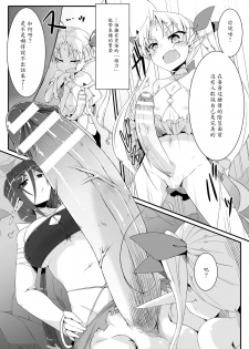 [Shirogane] Mori no Shikitari ~Elf Doushi no Kon Kurabe?~ (2D Comic Magazine Futanari Battle Fuck!! Vol. 2) [Chinese] [輝夜漢化] [Digital] - page 2