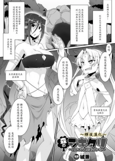 [Shirogane] Mori no Shikitari ~Elf Doushi no Kon Kurabe?~ (2D Comic Magazine Futanari Battle Fuck!! Vol. 2) [Chinese] [輝夜漢化] [Digital]