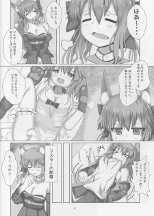 (C93) [Yamago House (Yamago)] Tamamo-chan Sukisuki Master (Fate/Grand Order) - page 7