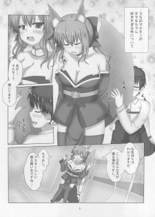 (C93) [Yamago House (Yamago)] Tamamo-chan Sukisuki Master (Fate/Grand Order) - page 4