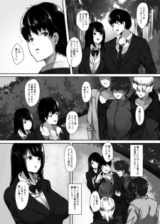 [Tanima Club (Kutibue)] Gomenne Masato-kun... Watashi, DQN na Senpai no Seidorei ni Modorimasu [Digital] - page 3