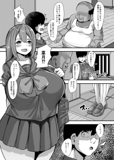 [Tanima Club (Kutibue)] Kateinai NTR Osananajimi ga Ore no Oyaji no Mesuyome ni natta Hanashi. [Digital] - page 4