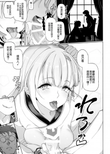 (C93) [Gokusaishiki (Aya Shachou)] Kaiin Douyoku Bokan Shoukaku (Azur Lane) [Chinese] [無邪気漢化組] - page 2