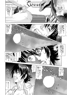 (C92) [Human High-Light Film (Jacky Knee-san)] Shinbunbu Koharu no Soushin ~Troll ni Okasaru Watashi~ - page 15