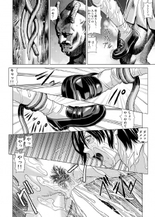 (C92) [Human High-Light Film (Jacky Knee-san)] Shinbunbu Koharu no Soushin ~Troll ni Okasaru Watashi~ - page 39