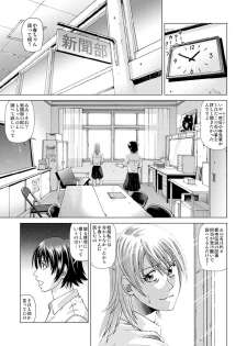 (C92) [Human High-Light Film (Jacky Knee-san)] Shinbunbu Koharu no Soushin ~Troll ni Okasaru Watashi~ - page 4