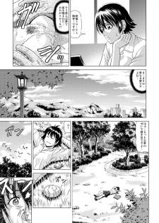 (C92) [Human High-Light Film (Jacky Knee-san)] Shinbunbu Koharu no Soushin ~Troll ni Okasaru Watashi~ - page 8