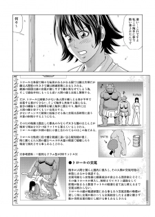 (C92) [Human High-Light Film (Jacky Knee-san)] Shinbunbu Koharu no Soushin ~Troll ni Okasaru Watashi~ - page 7