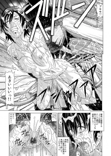 (C92) [Human High-Light Film (Jacky Knee-san)] Shinbunbu Koharu no Soushin ~Troll ni Okasaru Watashi~ - page 34