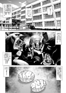 (C92) [Human High-Light Film (Jacky Knee-san)] Shinbunbu Koharu no Soushin ~Troll ni Okasaru Watashi~ - page 48