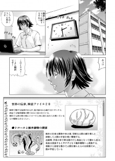 (C92) [Human High-Light Film (Jacky Knee-san)] Shinbunbu Koharu no Soushin ~Troll ni Okasaru Watashi~ - page 6